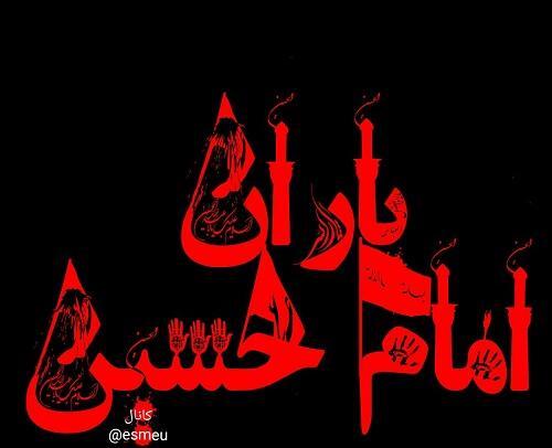 عکس محرمی رویا