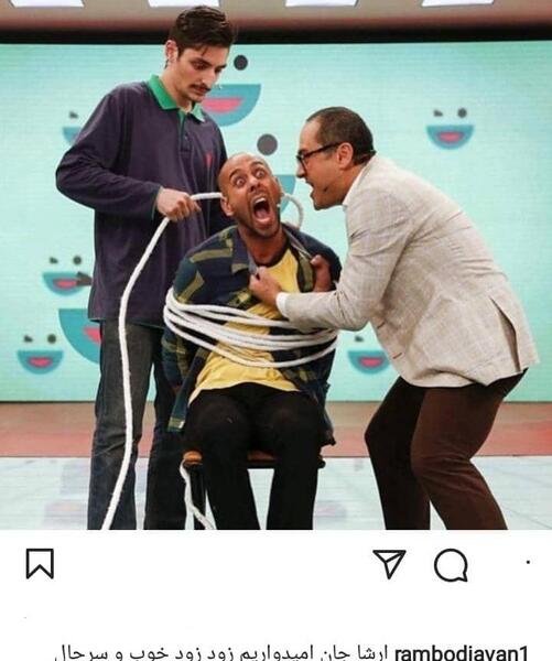 عکس فوت رامبد جوان