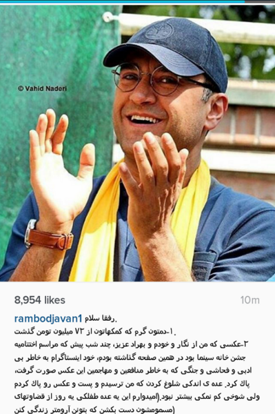 عکس فوت رامبد جوان