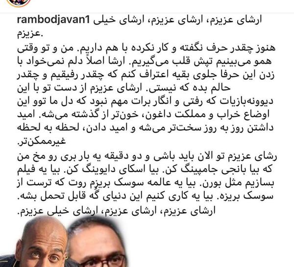 عکس فوت رامبد جوان