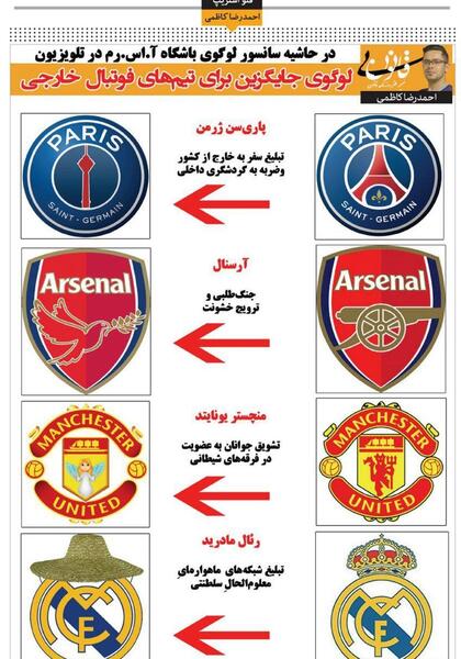 عکس ایران لوگو