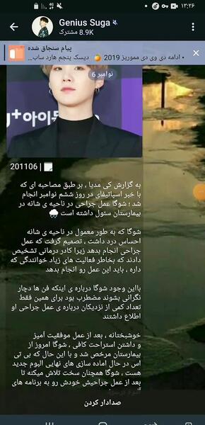 عکس عمل شوگا