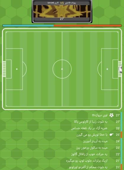 عکس زمین فوتبال فانتزی