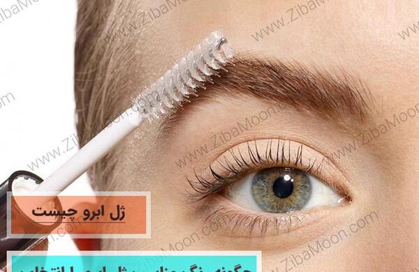 عکس ژله ابرو