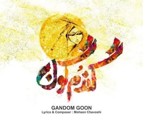عکس گندم جون
