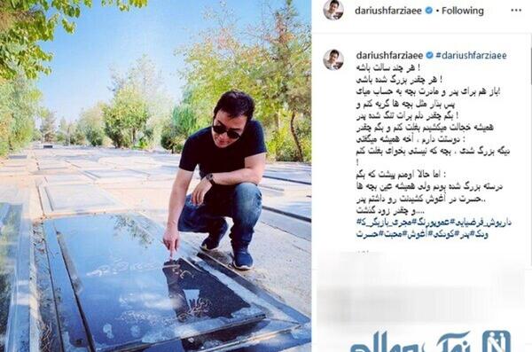 عکس سر فاتحه