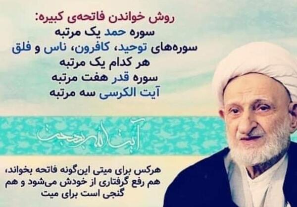 عکس سر فاتحه