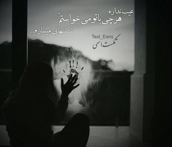 عکس عاشقانه غمگین خیانت