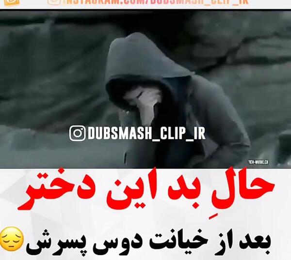 عکس عاشقانه غمگین خیانت