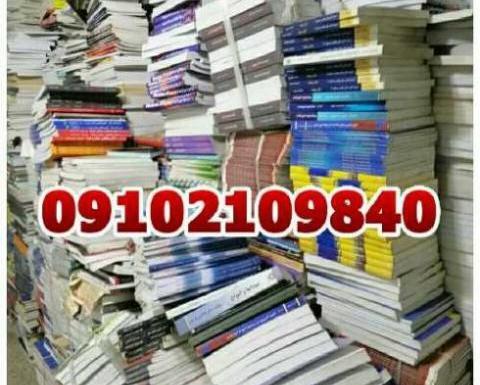 عکس کتاب ضایعات