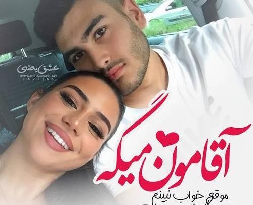 عکس نوشته دلتنگی آقامون