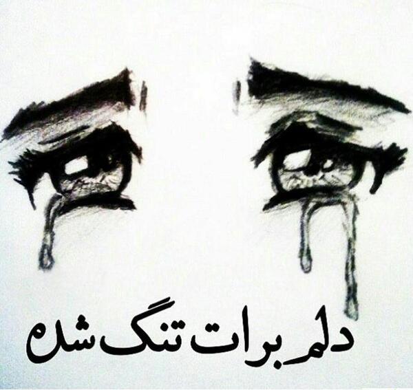 عکس نوشته دلتنگی آقامون