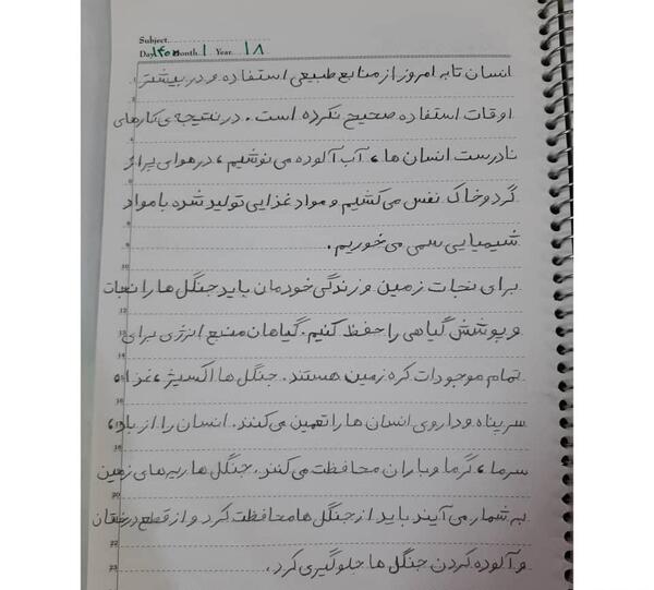 عکس ریه های زمین