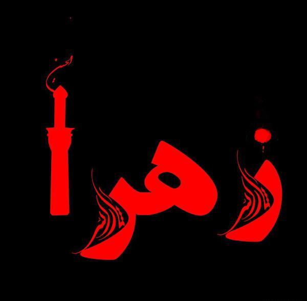 عکس محرمی علیرضا