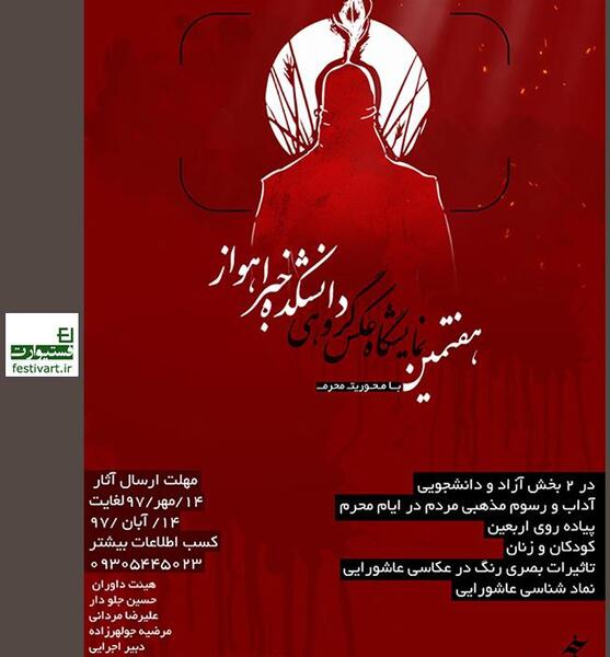 عکس محرمی علیرضا