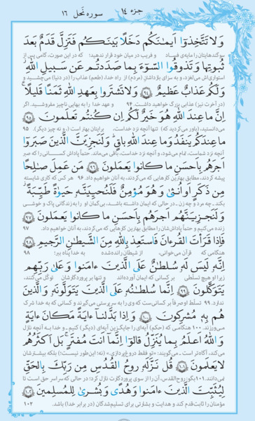 عکس صفحه ۲۷۸ قرآن کریم