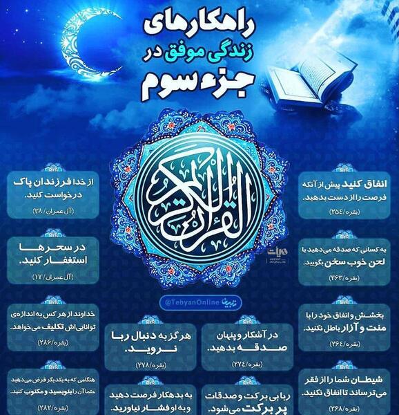عکس صفحه ۲۷۸ قرآن کریم