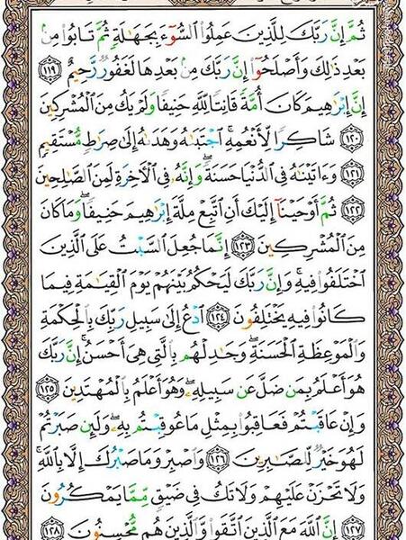 عکس صفحه ۲۷۸ قرآن کریم