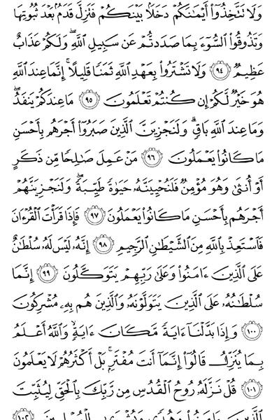 عکس صفحه ۲۷۸ قرآن کریم