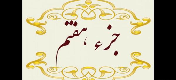 عکس صفحه ۲۷۸ قرآن کریم