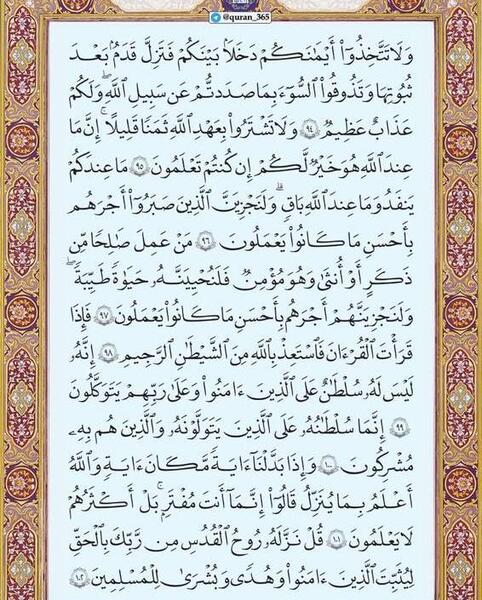 عکس صفحه ۲۷۸ قرآن کریم