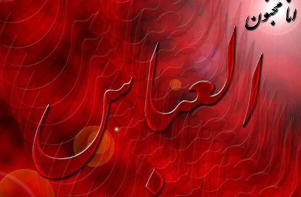 عکس محرم ابوالفضل العباس