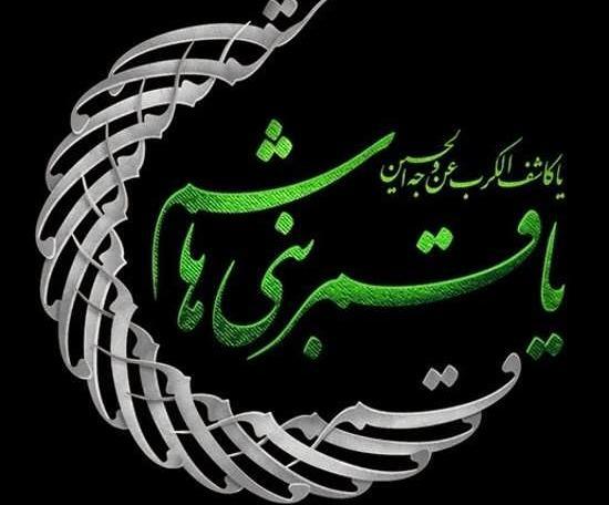 عکس محرم ابوالفضل العباس