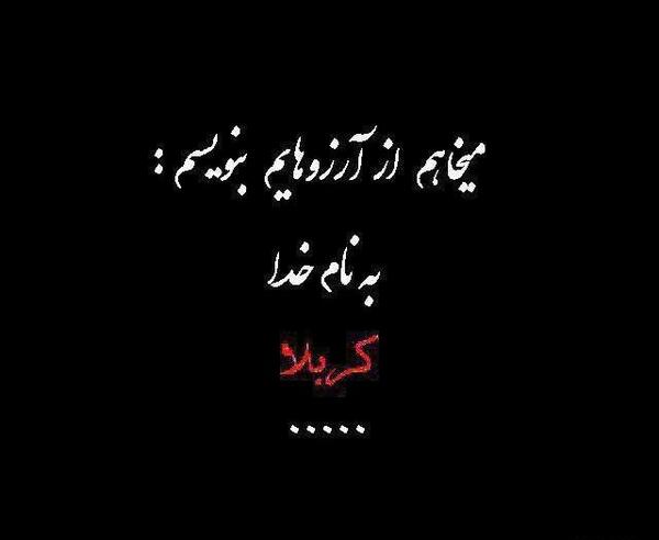 عکس نوشته طنز محرمی