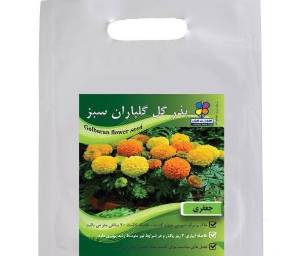 عکس گلهای جعفری