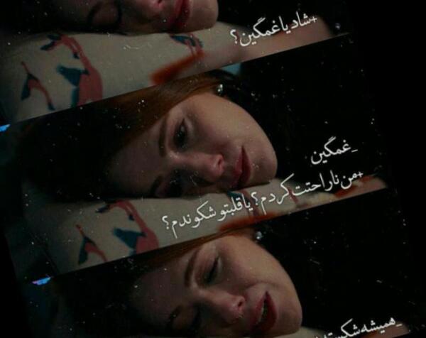 عکس شاد غمگین