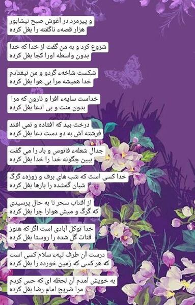 عکس صفحه چت