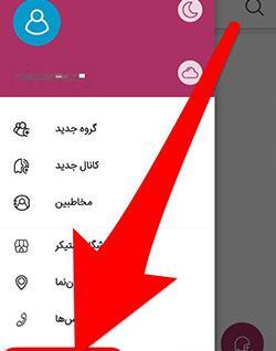 عکس صفحه چت