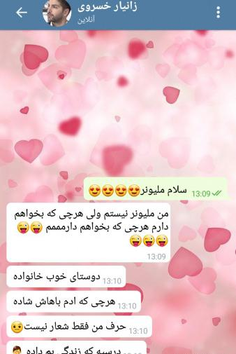 عکس صفحه چت