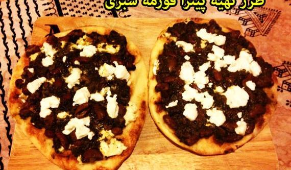 عکس پیتزا قورمه سبزی