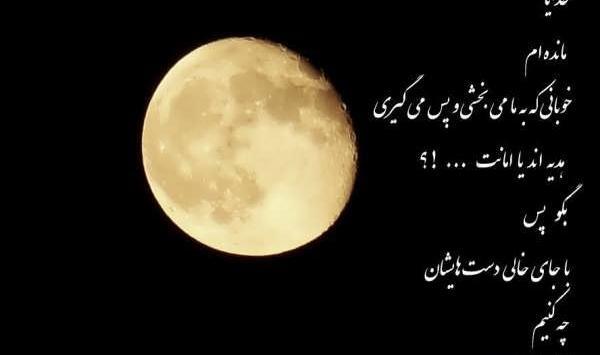 عکس زیبا شب خوش
