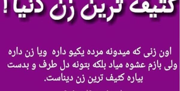 عکس خیانت فامیل