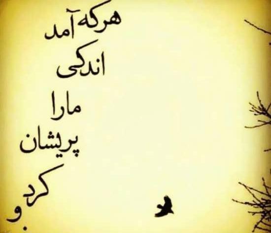 عکس دوست بی وفا