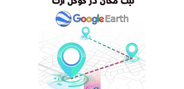 عکس قدیمی گوگل ارث