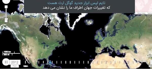 عکس قدیمی گوگل ارث