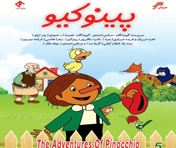 عکس کارتون قدیمی