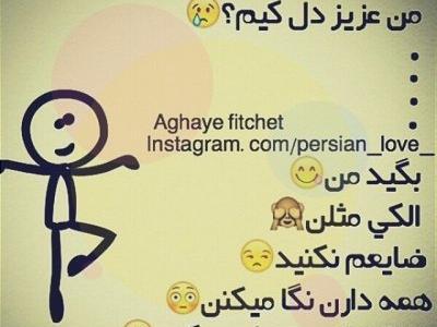 عکسهای ضد عاشقی