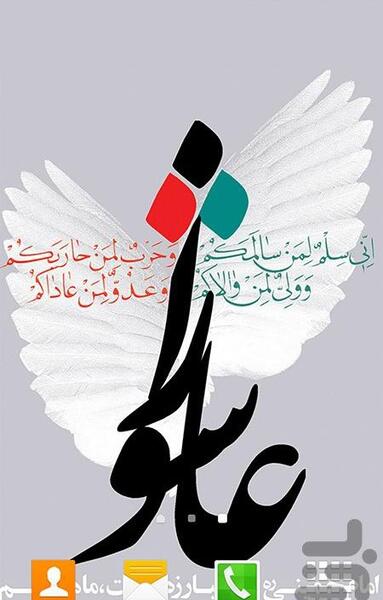 عکس تصویرزمینه محرمی