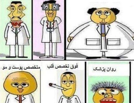 عکس طنز چشم
