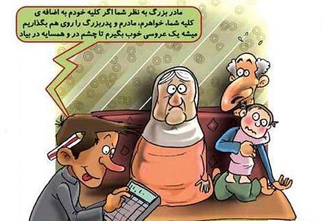 عکس طنز چشم