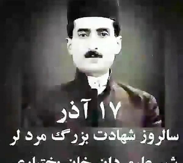 عکس علی مردان خان