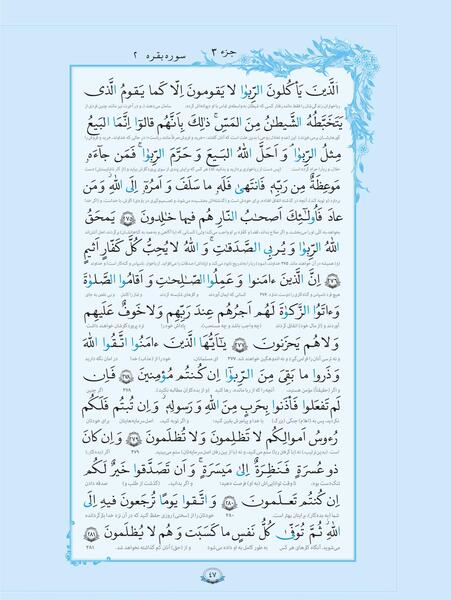 عکس متن قرآن کریم