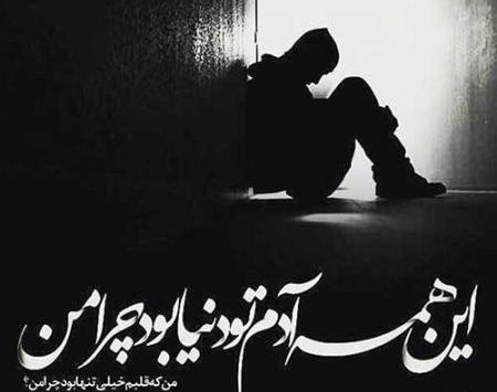 گالری عکس غمگین عاشقانه