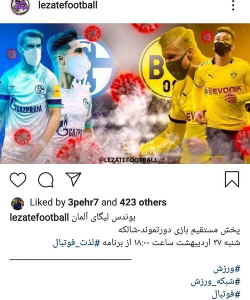 عکس فوتبال زنده