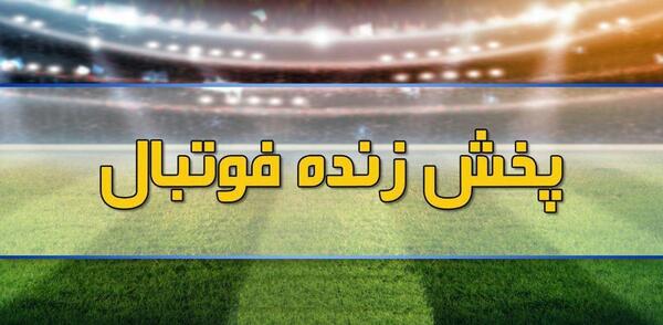 عکس فوتبال زنده