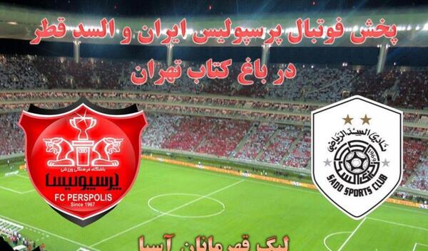 عکس فوتبال زنده